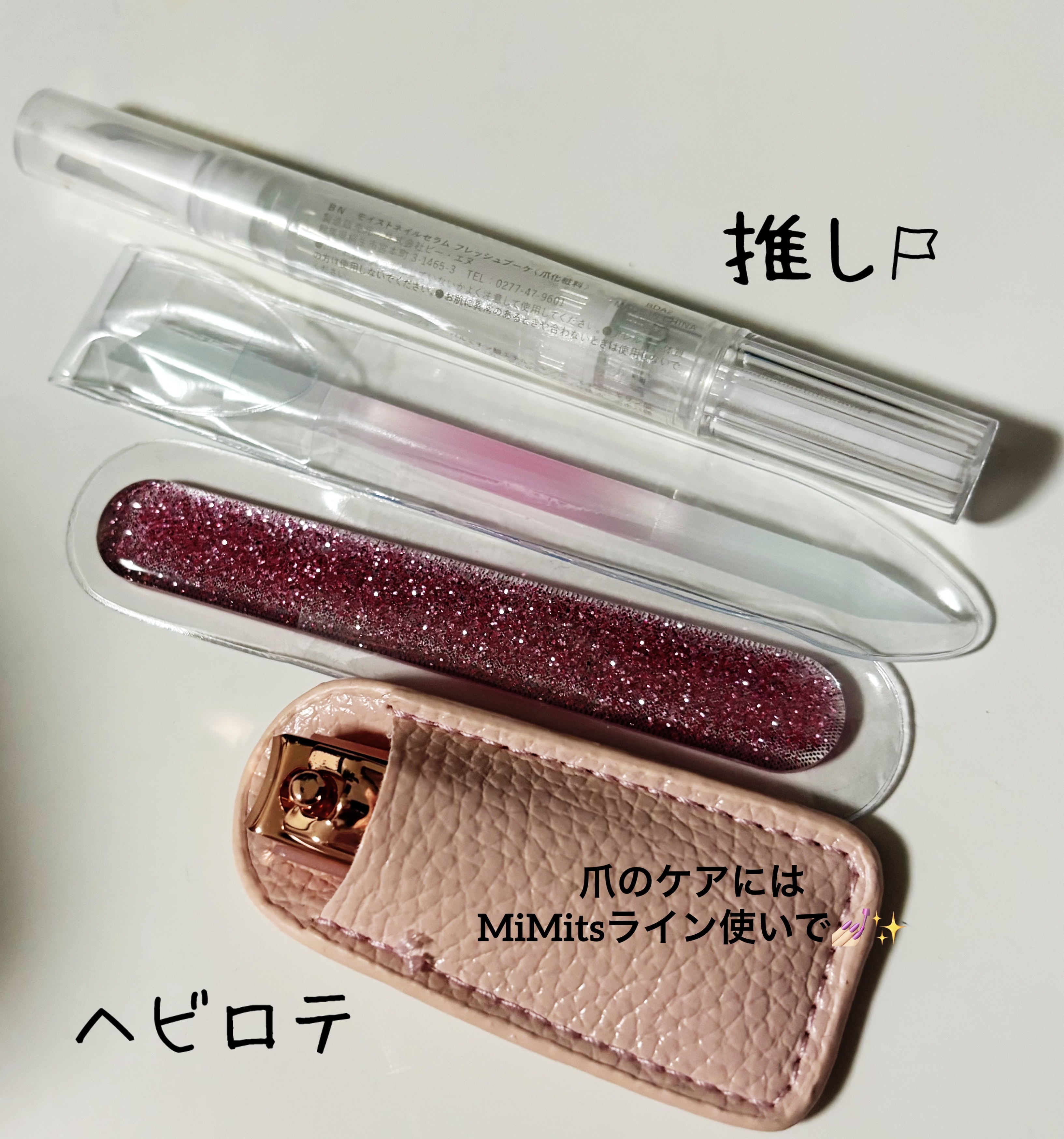 Mimits 爪切り ミニサイズ　ケース付【MNG-23】【MNG-36】/ビー・エヌ/ネイル用品を使ったクチコミ（1枚目）