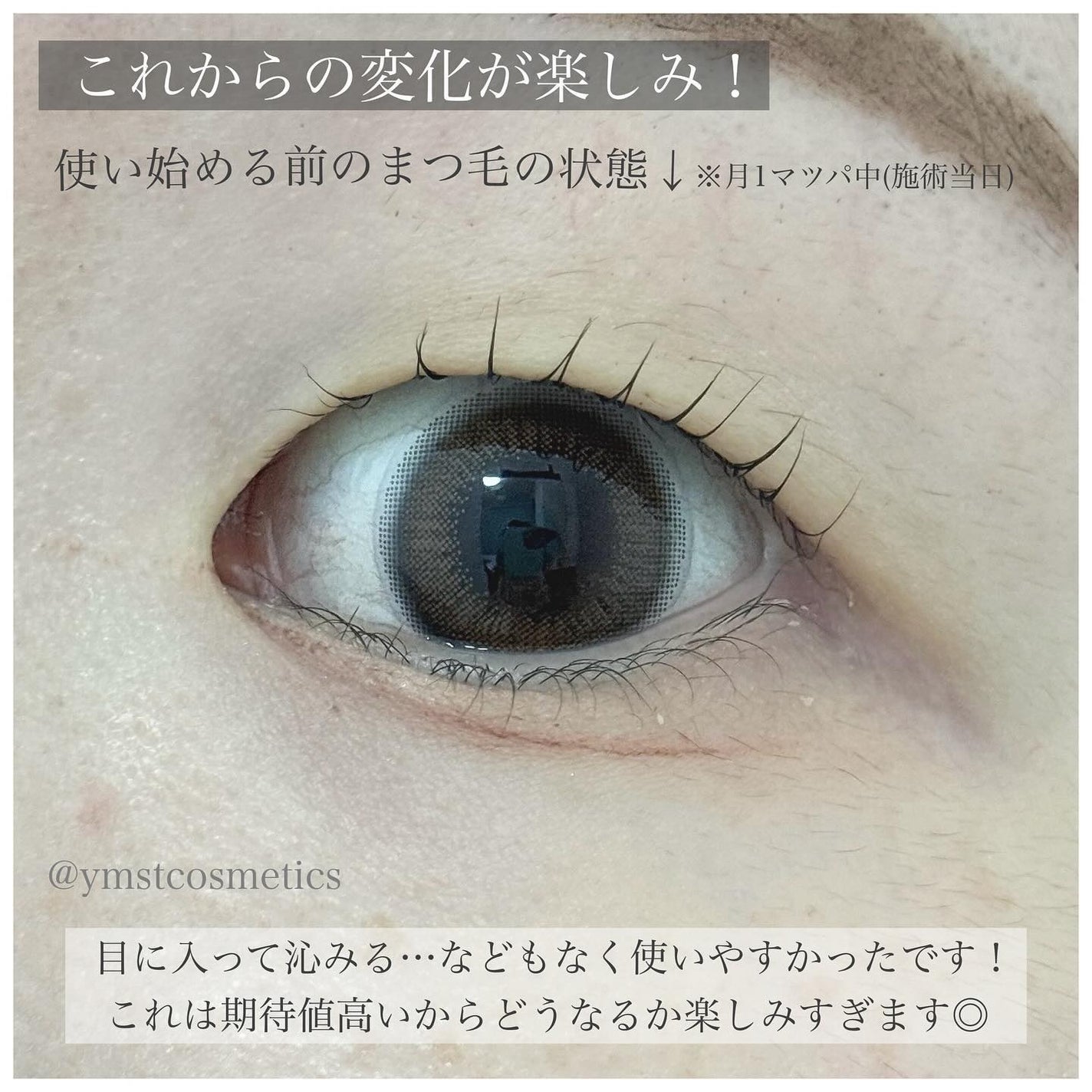 &be アイラッシュセラム/&be/まつげ美容液を使ったクチコミ(5枚目)