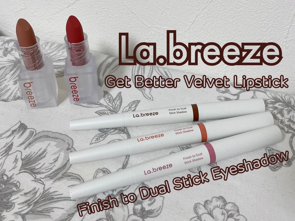 ゲットベターベルベットリップスティック/La.breeze/口紅を使ったクチコミ(1枚目)