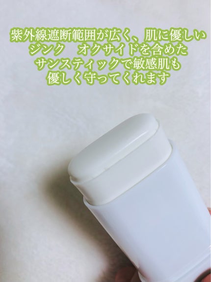 SUN MATE STICK/HERA/日焼け止め・UVケアを使ったクチコミ(5枚目)