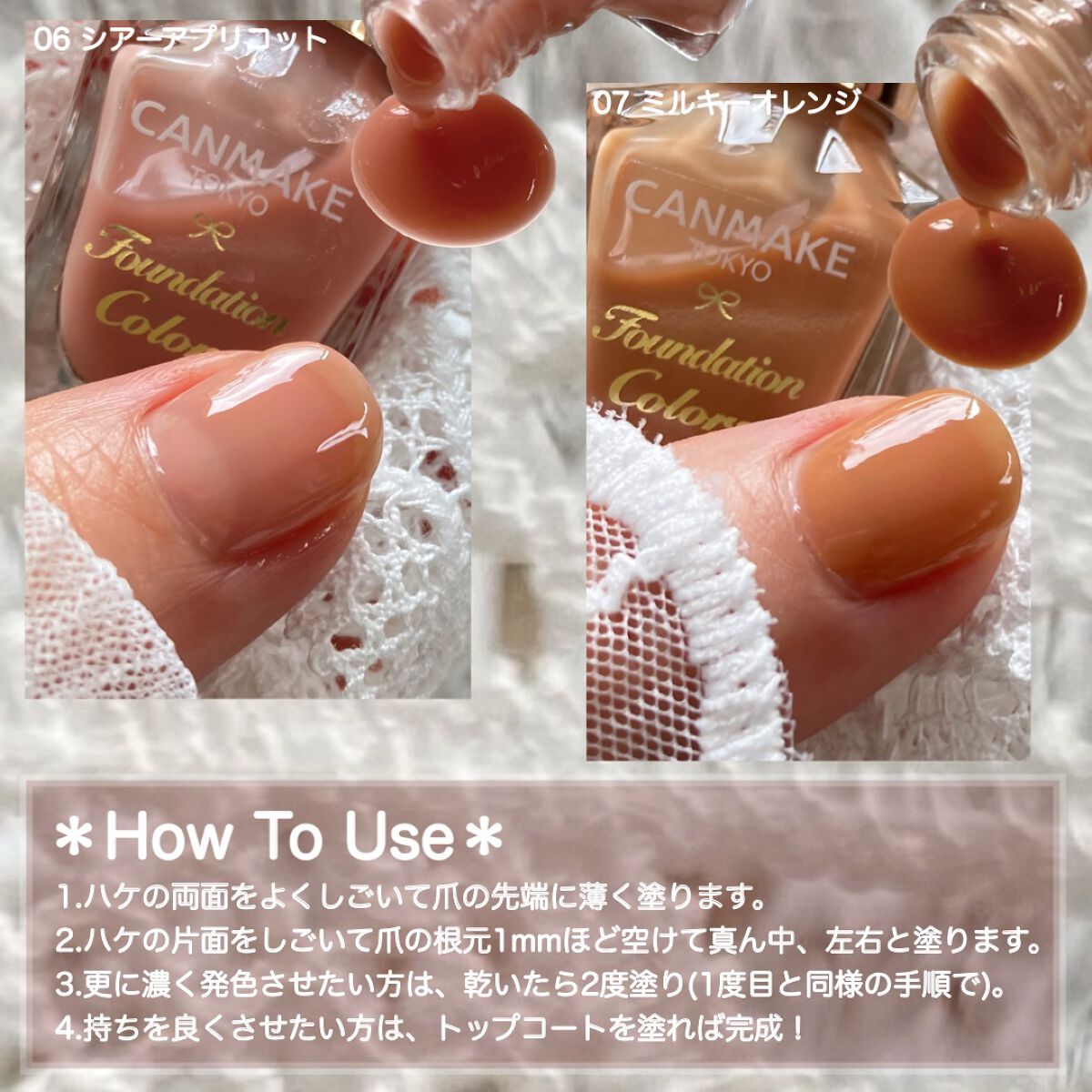 ファンデーションカラーズ/キャンメイク/マニキュアを使ったクチコミ(7枚目)