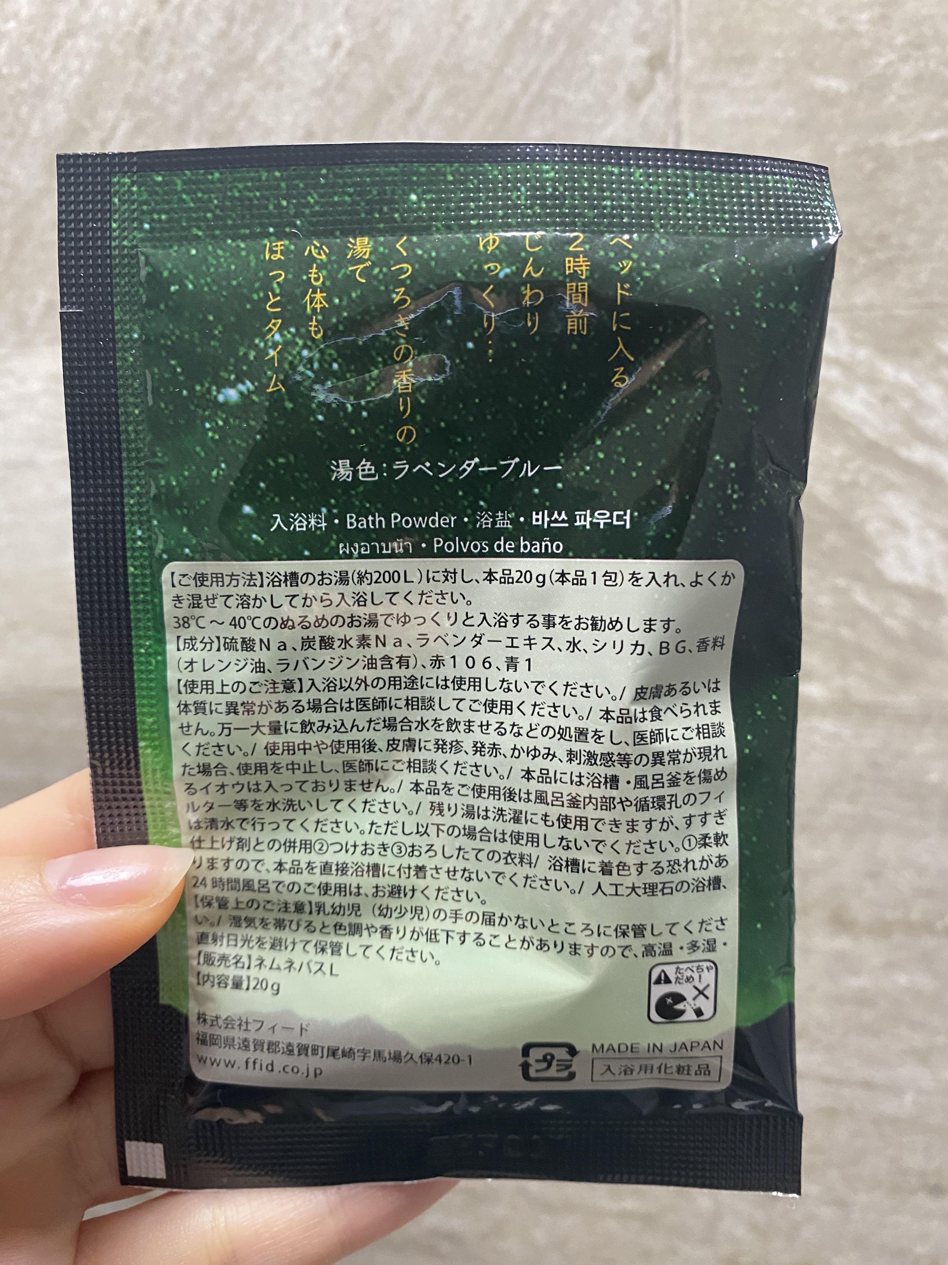 ねむね-Nemune  ぐっすりの香り/フィード/無機塩系入浴剤を使ったクチコミ（3枚目）