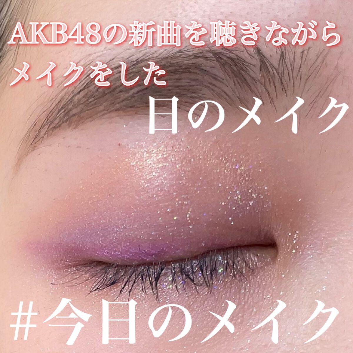 メスメリック グラスリップオイル/CHICCA/リップグロスを使ったクチコミ(1枚目)