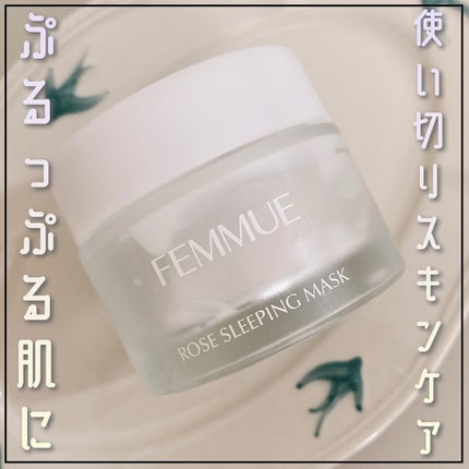 ローズウォーター スリーピングマスク/FEMMUE/フェイスクリームを使ったクチコミ(1枚目)