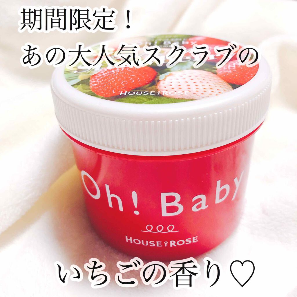 ボディ スムーザー /ハウス オブ ローゼ/ボディスクラブを使ったクチコミ(1枚目)