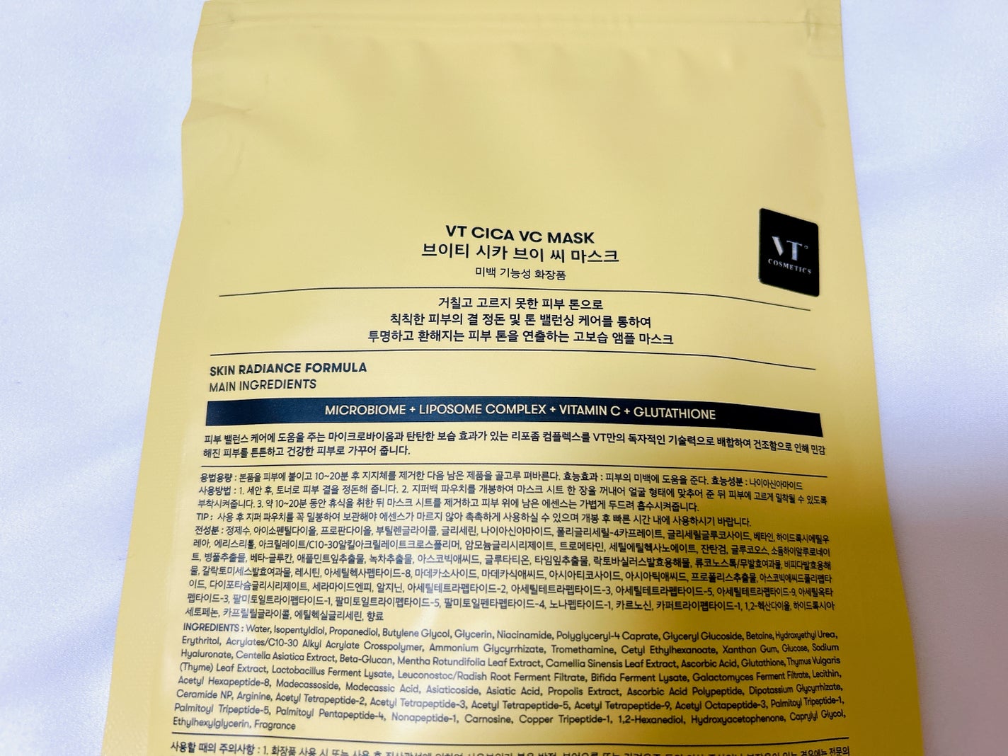 VT シカ VCマスク/VT/シートマスク・パックを使ったクチコミ(5枚目)
