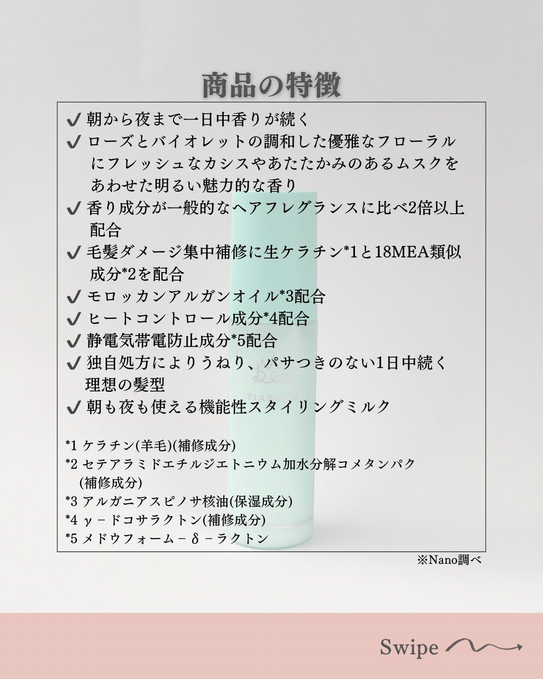 フレグランスヘアミルク スイートブーケ/TIAROOM/ヘアミルクを使ったクチコミ(4枚目)