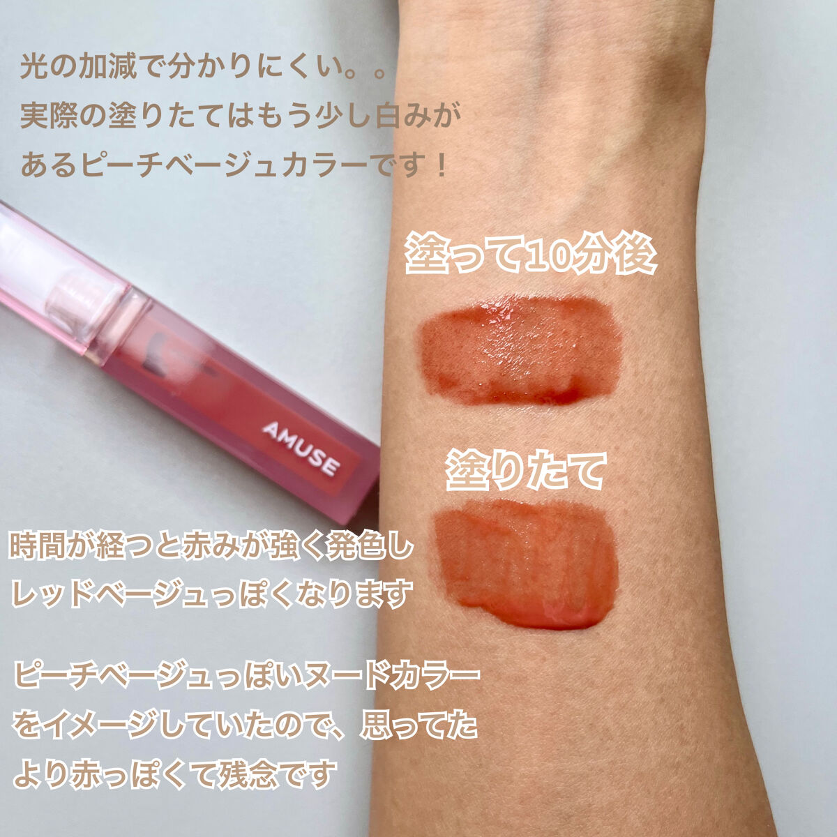 デューティント/AMUSE/リップティントを使ったクチコミ（3枚目）