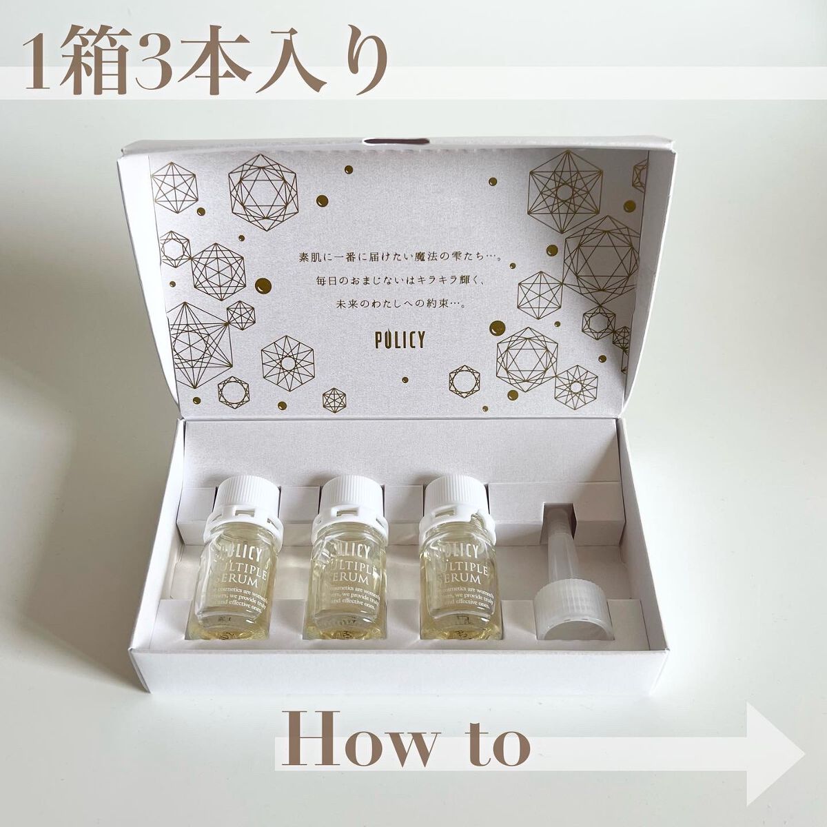 マルチプルセラム/ポリシー化粧品/美容液を使ったクチコミ(2枚目)