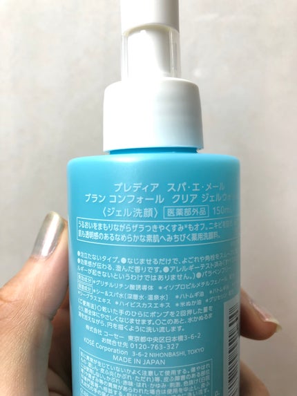 プレディア スパ・エ・メール ブラン コンフォール クリア ジェルウォッシュ/Prédia/ピーリングを使ったクチコミ(4枚目)