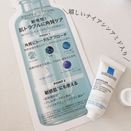 エファクラ ピールケア セラム/ラ ロッシュ ポゼ/美容液を使ったクチコミ(4枚目)