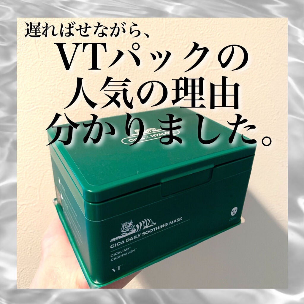 CICA デイリースージングマスク/VT/シートマスク・パックを使ったクチコミ(1枚目)