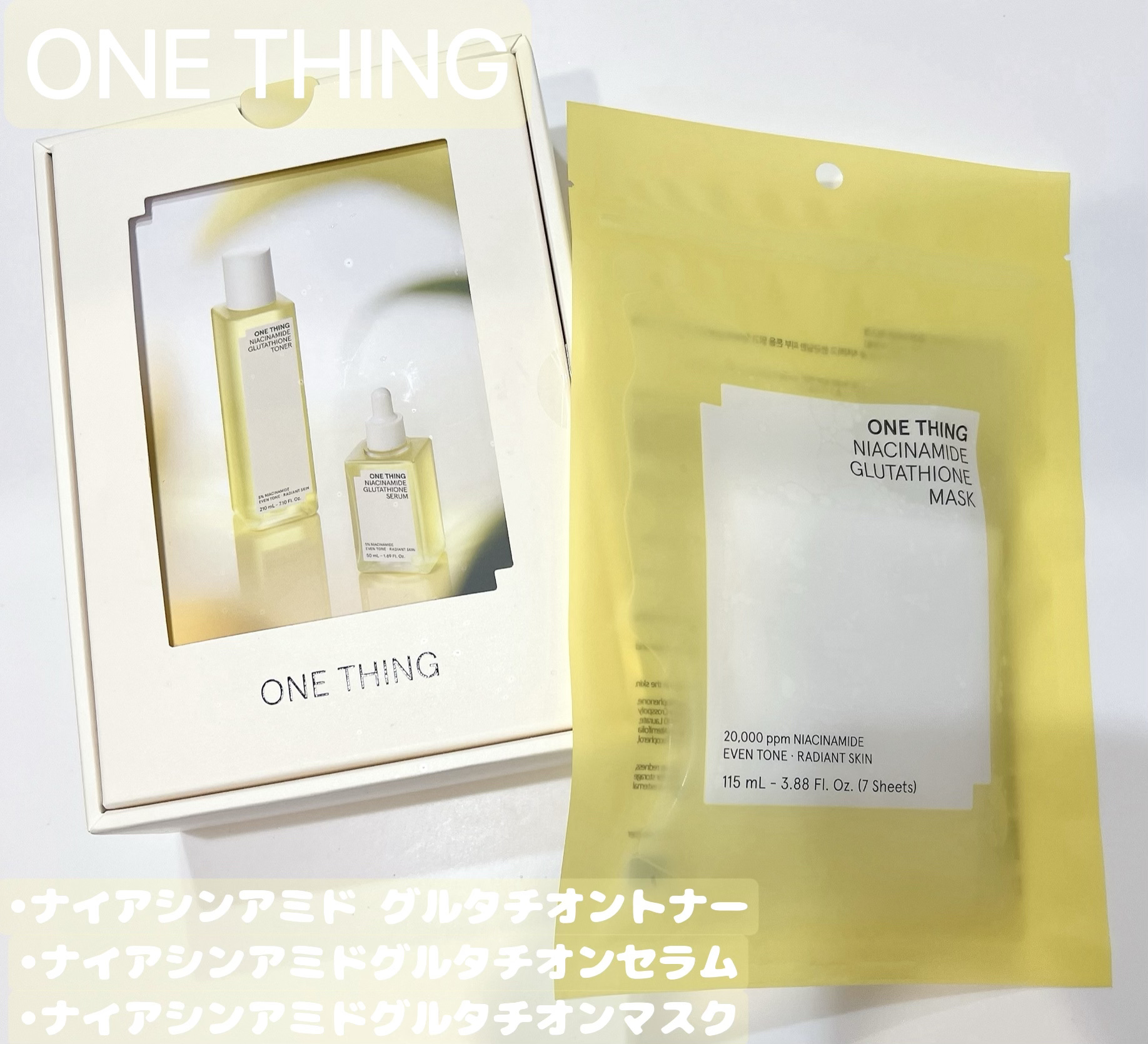 ナイアシンアミドグルタチオントナー/ONE THING/化粧水を使ったクチコミ（1枚目）