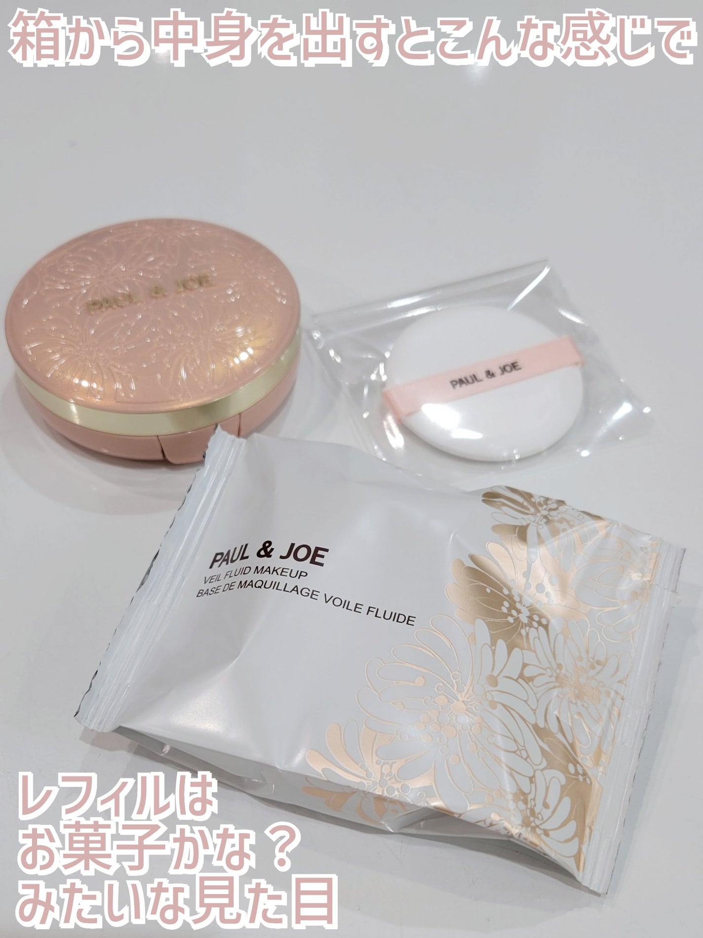 シースルー ヴェール コンパクト/PAUL & JOE BEAUTE/ファンデーションを使ったクチコミ(5枚目)
