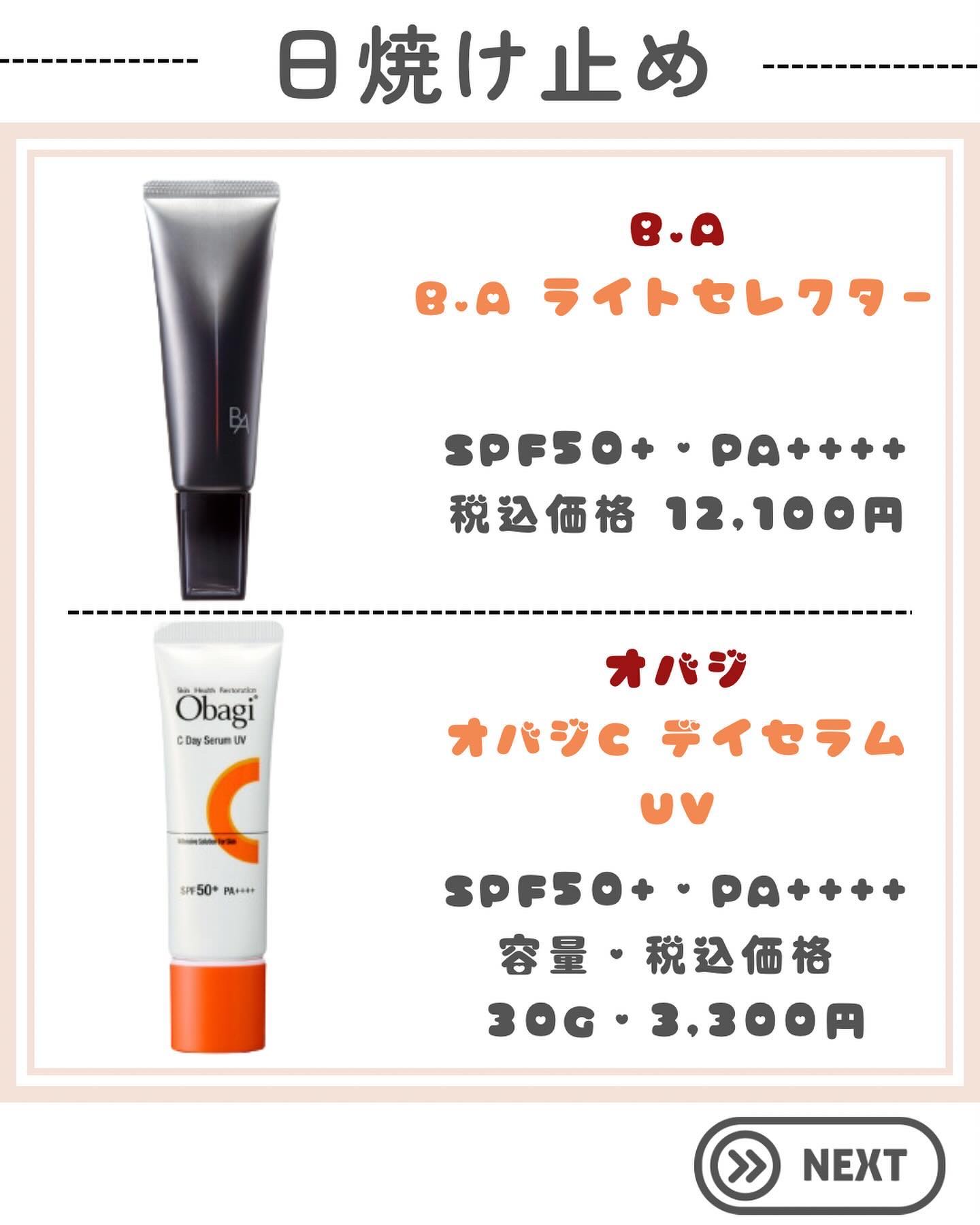 トーンアップUV エッセンス/サンカット®/日焼け止めローションを使ったクチコミ（2枚目）