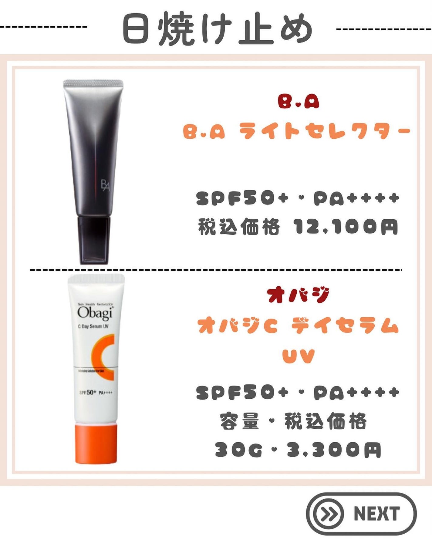 トーンアップUV エッセンス/サンカット®/日焼け止めローションを使ったクチコミ(2枚目)