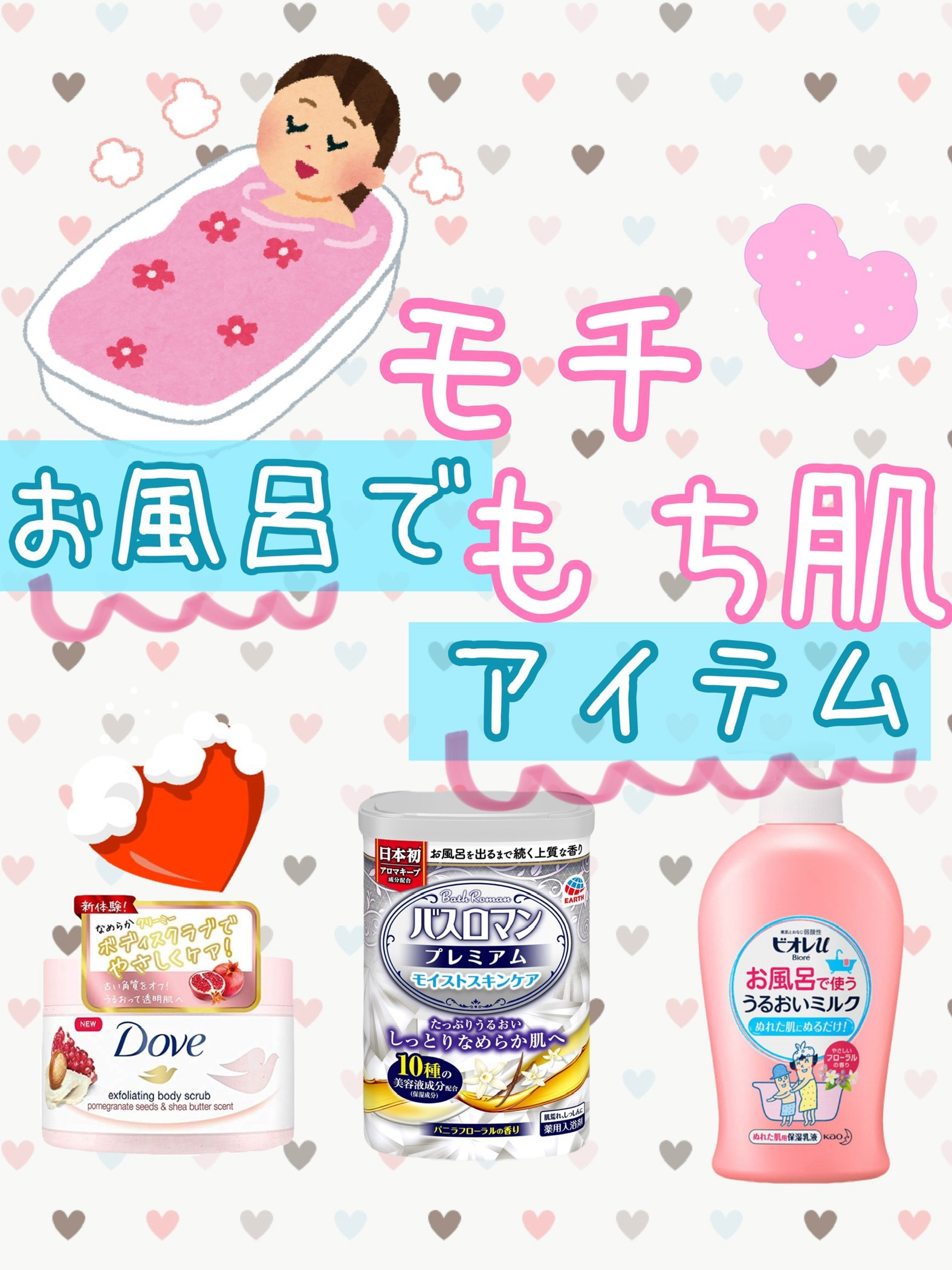 お風呂で使う うるおいミルク やさしいフローラルの香り/ビオレu/ボディミルクを使ったクチコミ（1枚目）