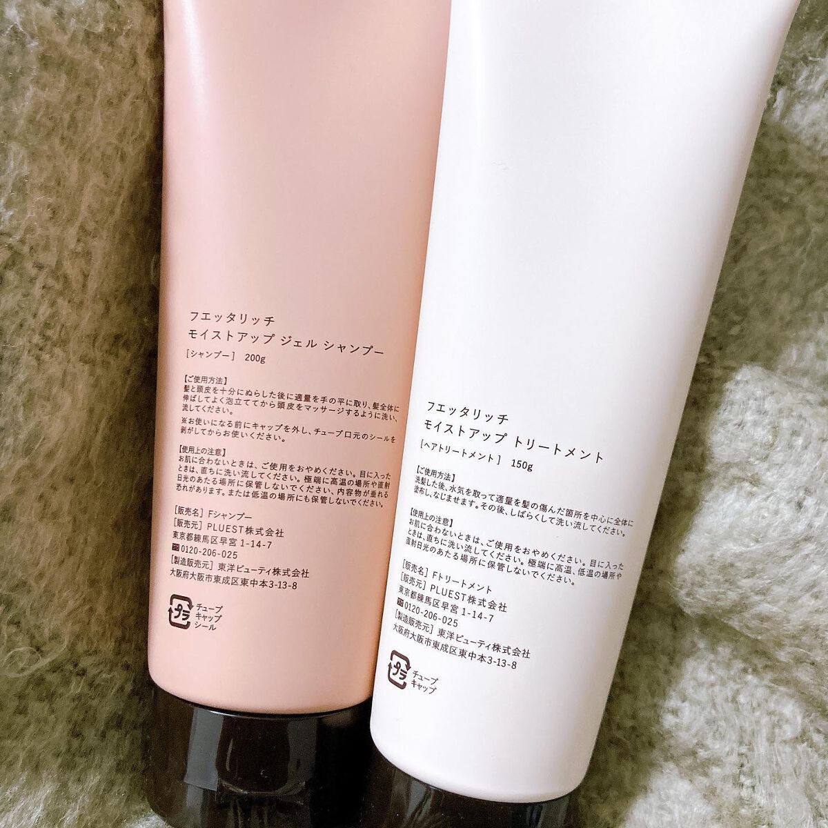 モイストアップ ジェル シャンプー/トリートメント/fuettarich (フエッタリッチ)/サロンシャンプーを使ったクチコミ（2枚目）