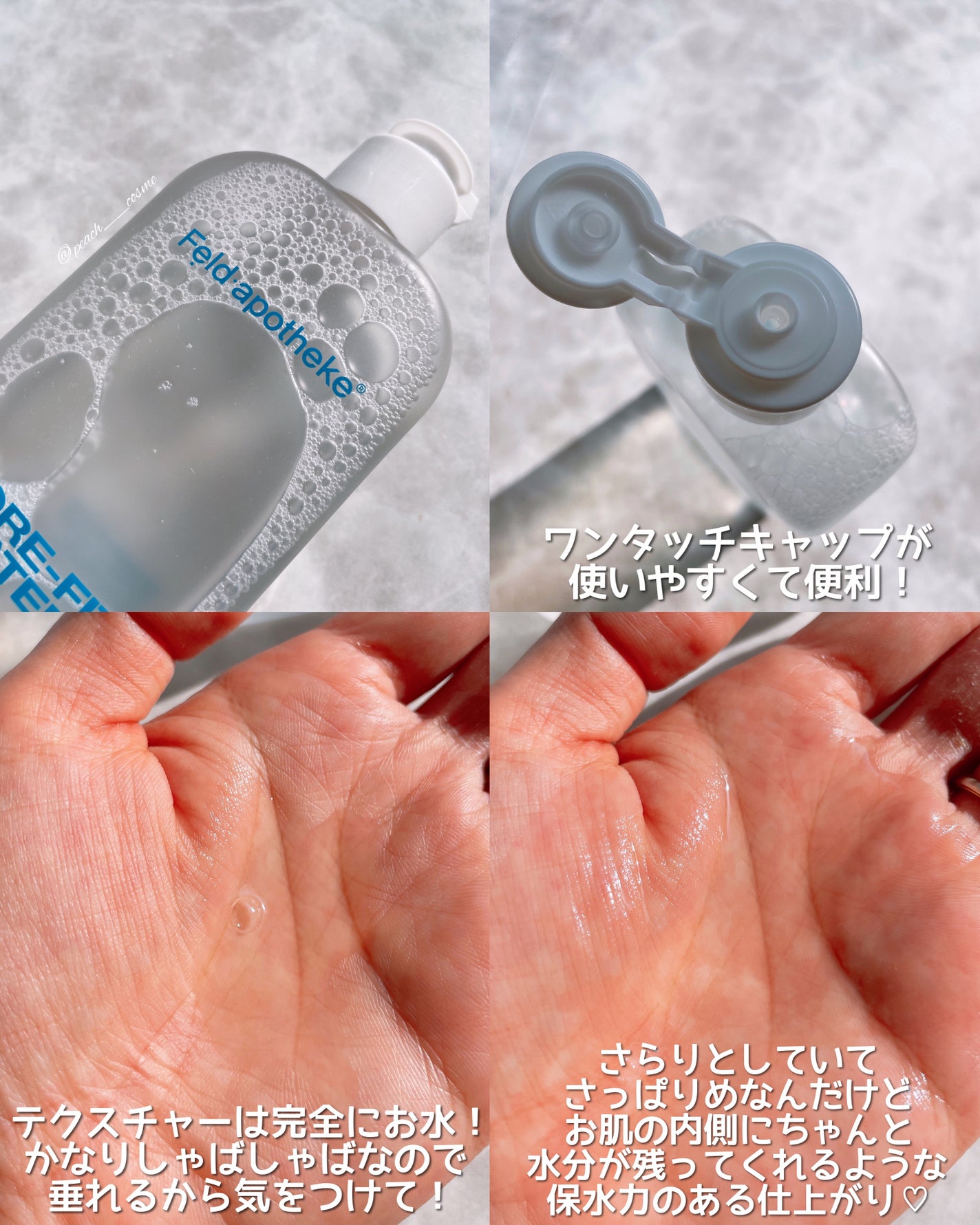 ポアフィットウォータートナー/Feld Apotheke/化粧水を使ったクチコミ(3枚目)