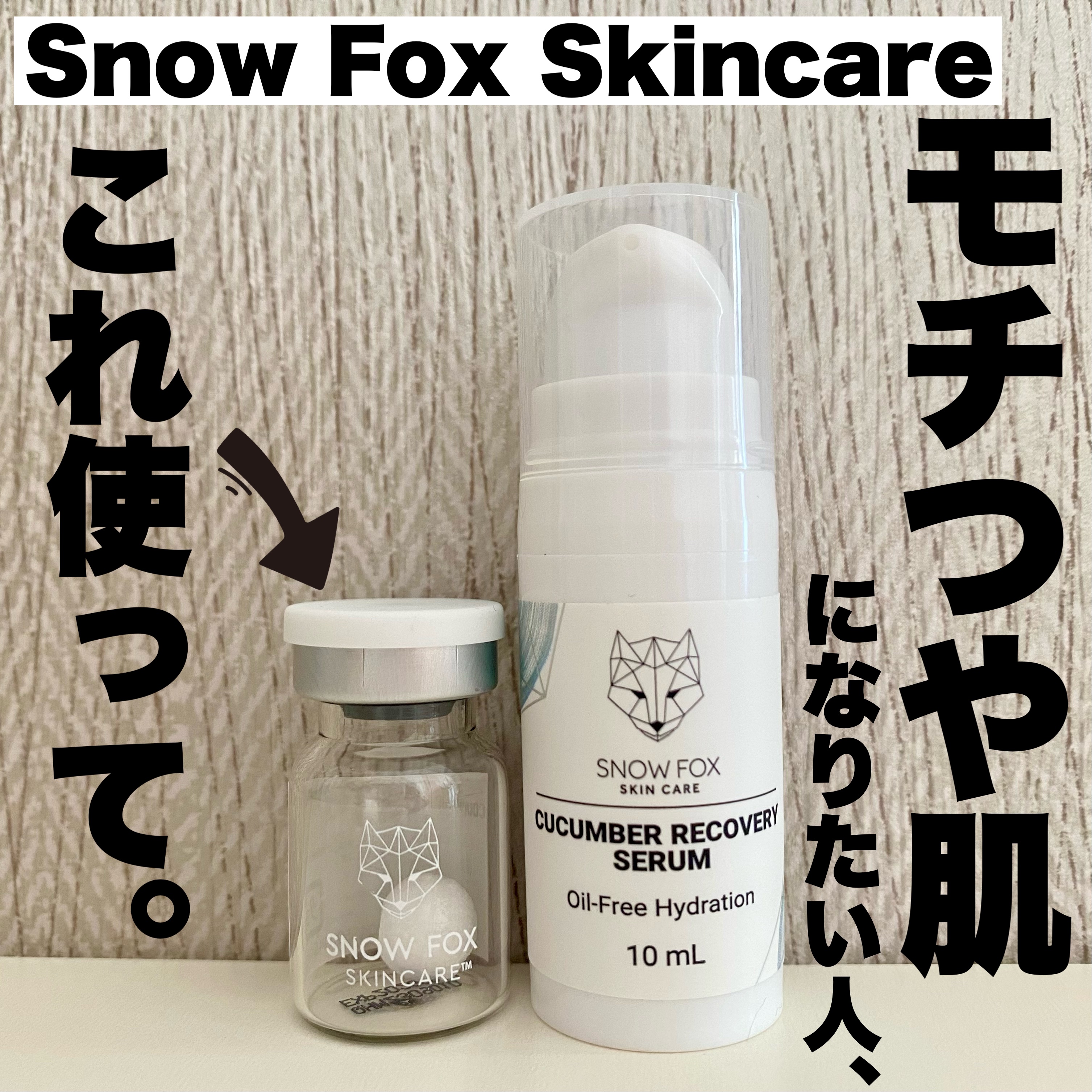 プレミアム ブースターボール/SNOW FOX SKINCARE/その他スキンケアグッズを使ったクチコミ（1枚目）