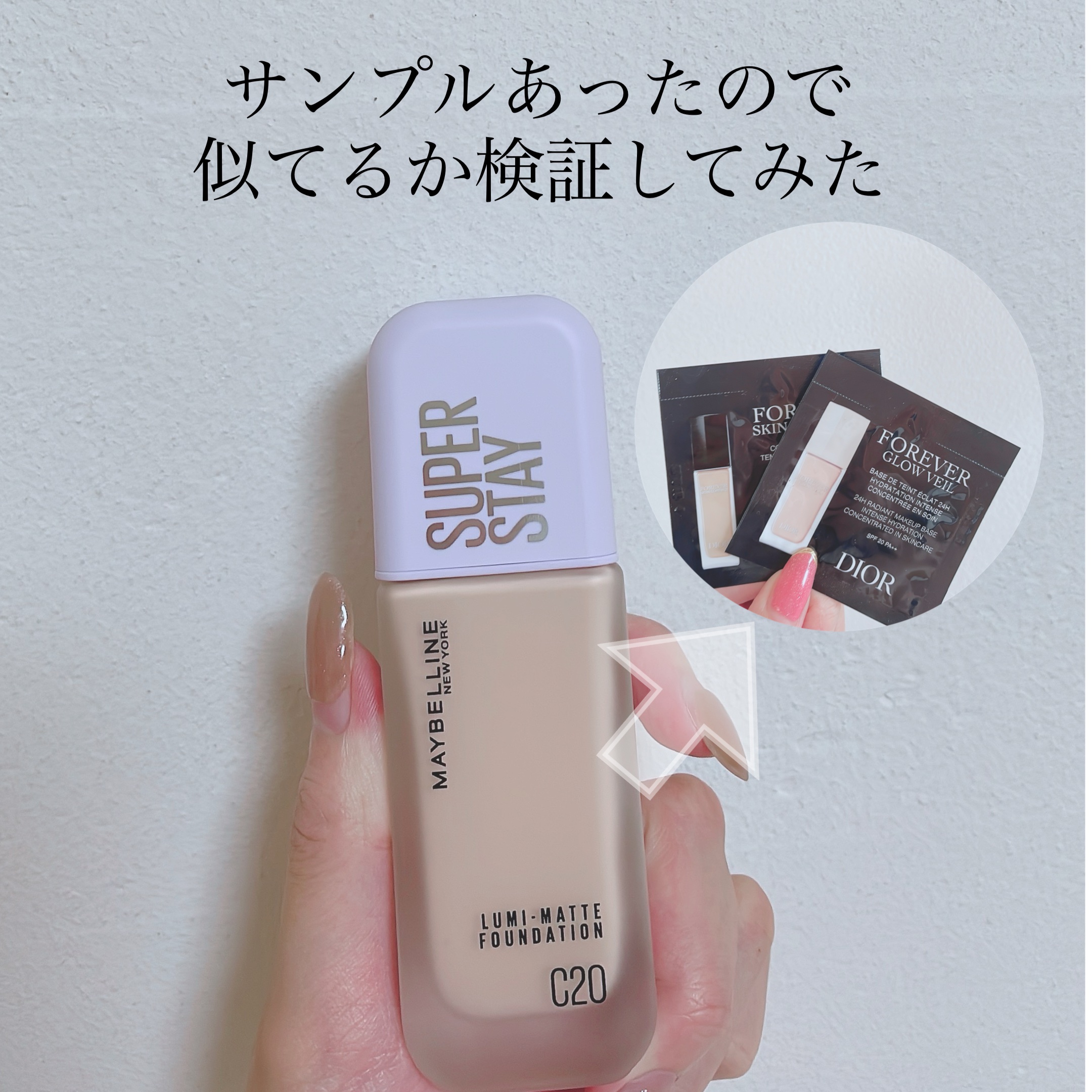 ディオールスキン フォーエヴァー フルイド マット 0CRクール ロージー/Dior/リキッドファンデーションを使ったクチコミ（1枚目）