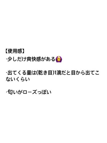 ロート製薬 ロートリセコンタクトw（医薬品）のクチコミ「乾き目がリピ買いしてる着用液目薬👀

【使った商品】
ロート製薬ロートリセコンタクトw

【商.....」（3枚目）