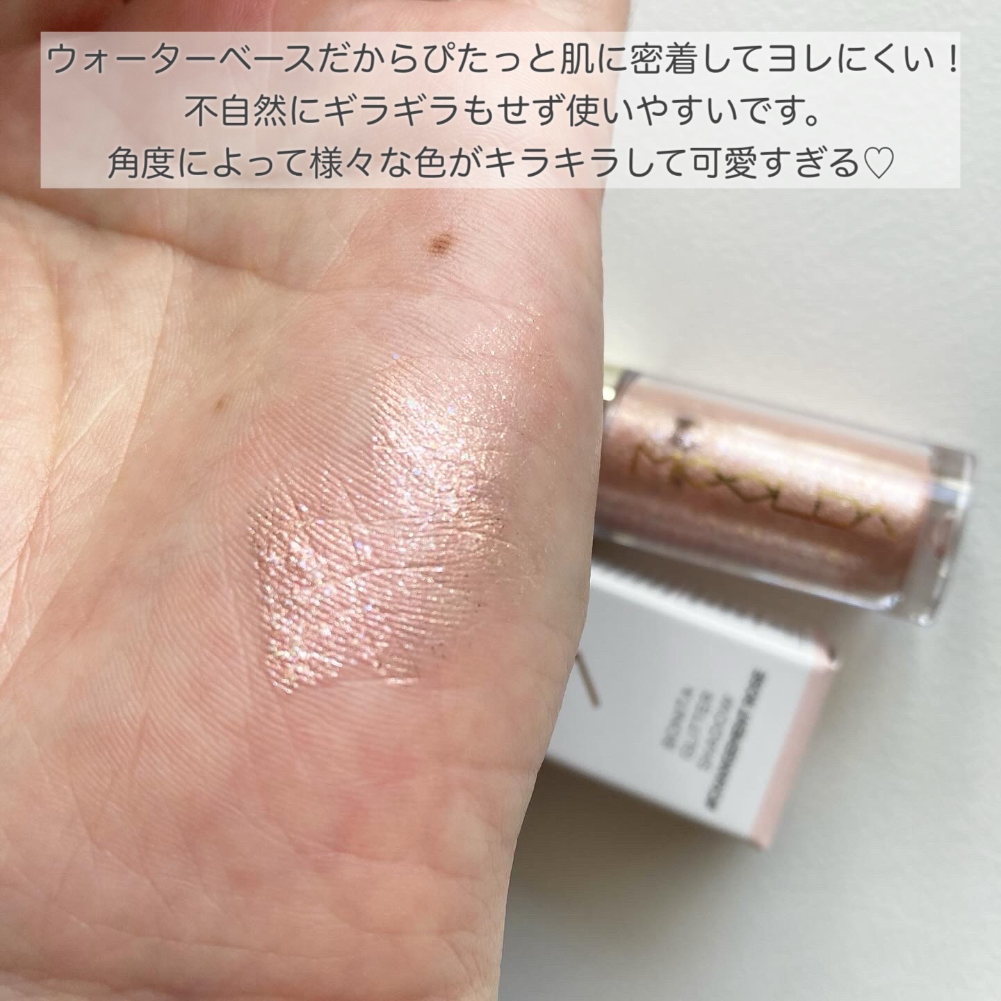 ボニータグリッターシャドウ/MOOLDA/グリッターを使ったクチコミ（3枚目）