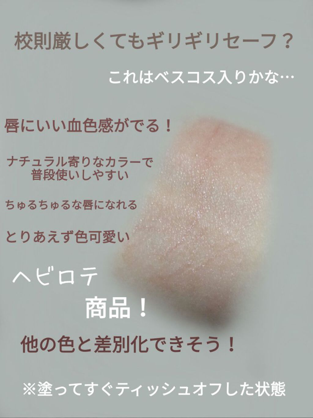 ジューシーラスティングティント/rom&nd/リップティントを使ったクチコミ(3枚目)