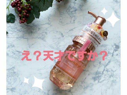 &honey メルティ モイストリペア ヘアオイル 3.0/&honey/ヘアオイルを使ったクチコミ(1枚目)