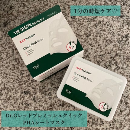 レッドブレミッシュクイックPHAシートマスク/Dr.G/シートマスク・パックを使ったクチコミ(1枚目)