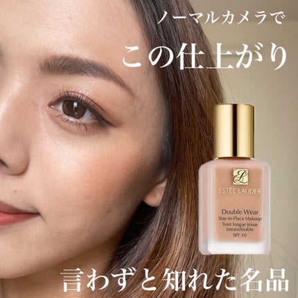 ダブル ウェア ステイ イン プレイス メークアップ /ESTEE LAUDER/リキッドファンデーションを使ったクチコミ(1枚目)