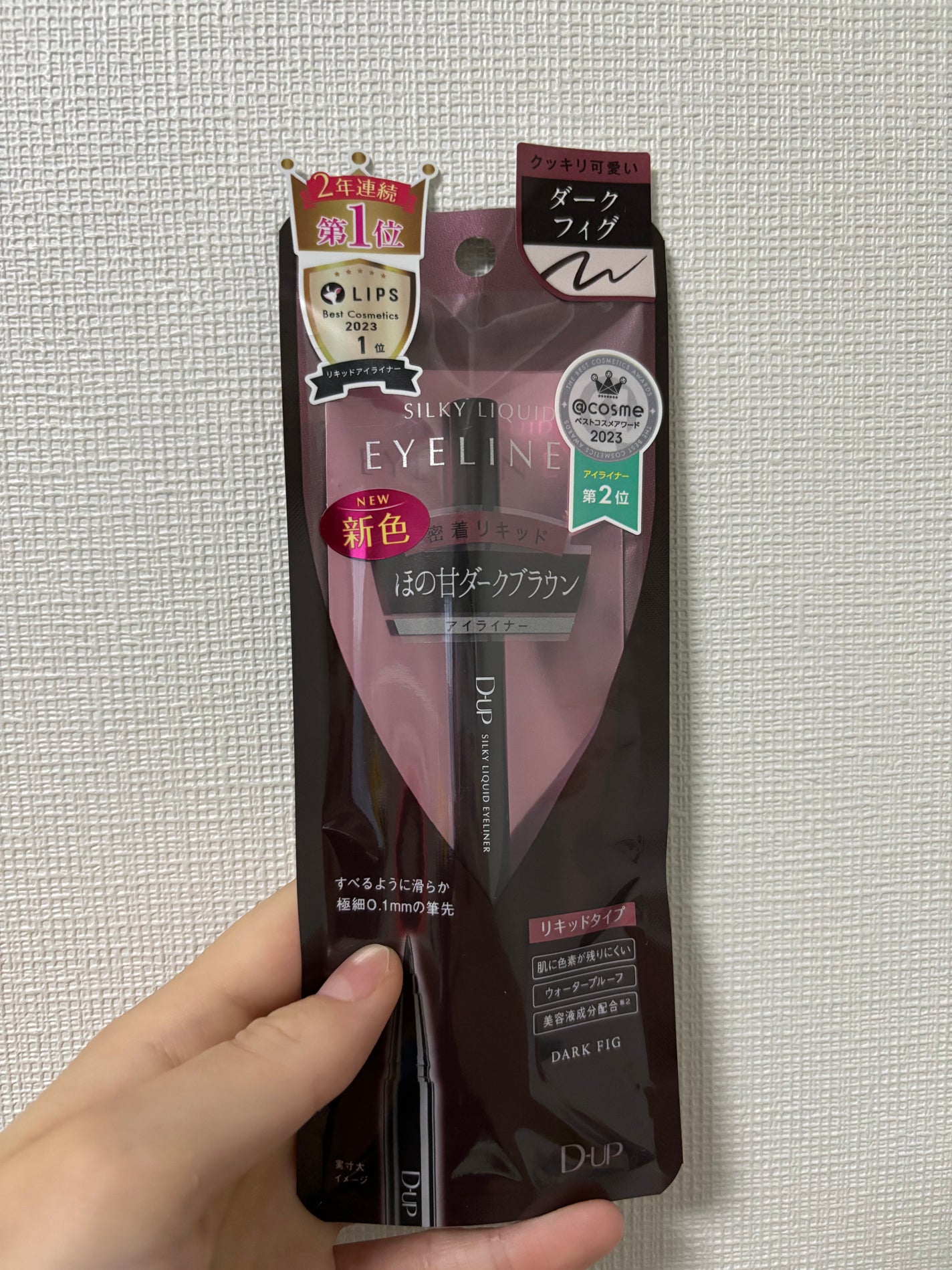 シルキーリキッドアイライナーWP/D-UP/リキッドアイライナーを使ったクチコミ(1枚目)
