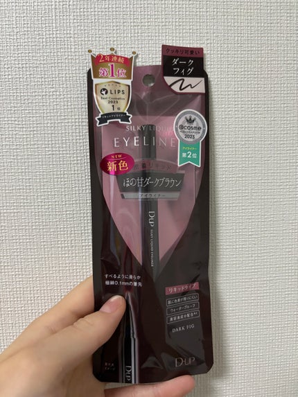 シルキーリキッドアイライナーWP/D-UP/リキッドアイライナーを使ったクチコミ(1枚目)