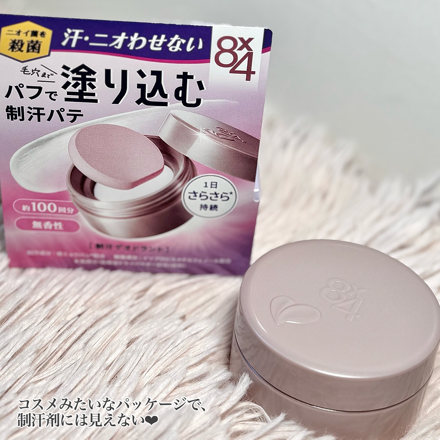 ８x４ デオドラントパテ【医薬部外品】/８ｘ４/デオドラント・制汗剤を使ったクチコミ（2枚目）