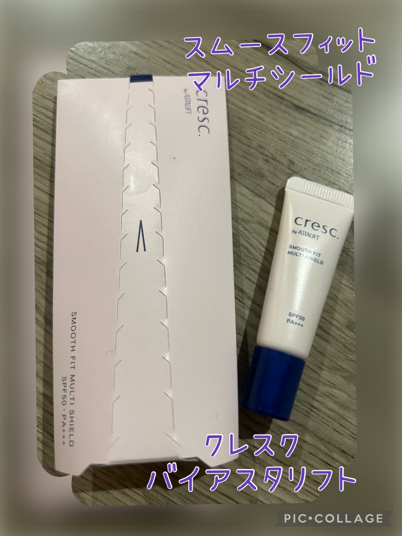 スムースフィット マルチシールド/cresc. by ASTALIFT/化粧下地を使ったクチコミ（1枚目）