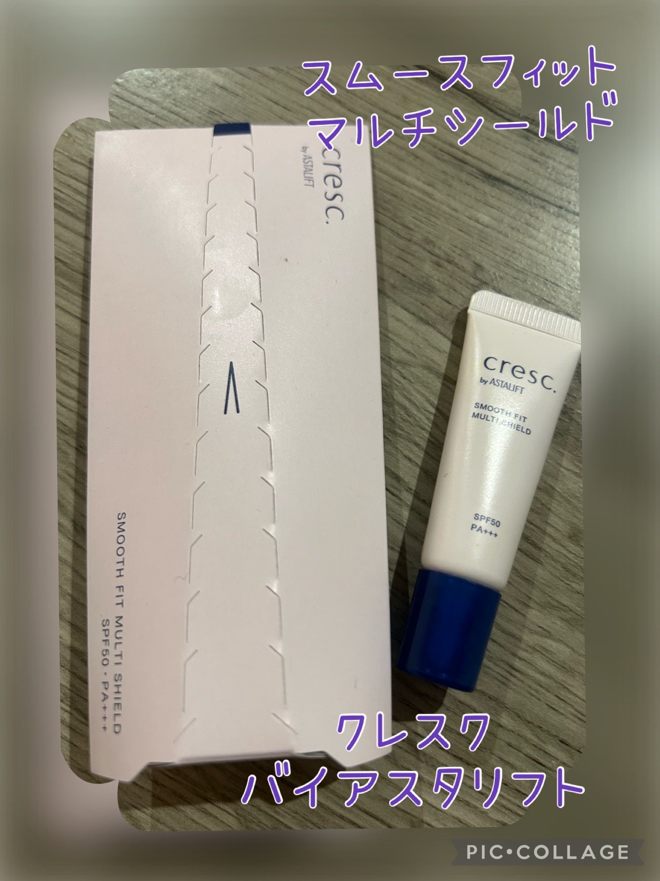 スムースフィット マルチシールド/cresc. by ASTALIFT/化粧下地を使ったクチコミ(1枚目)