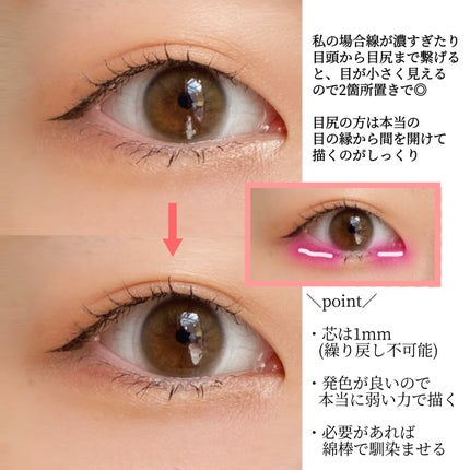 クリーミータッチライナー/キャンメイク/ジェルアイライナーを使ったクチコミ(2枚目)