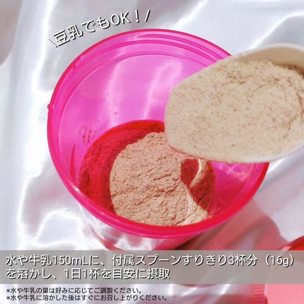 プロポ プロテイン(カフェオレ味)/ロート製薬/その他プロテインを使ったクチコミ(4枚目)