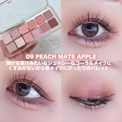 プロ アイ パレット エアー/CLIO/アイシャドウパレットを使ったクチコミ(5枚目)