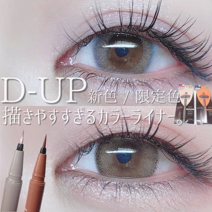 ピエナージュ ミミジェム ワンデー/PienAge/カラーコンタクトレンズを使ったクチコミ(1枚目)