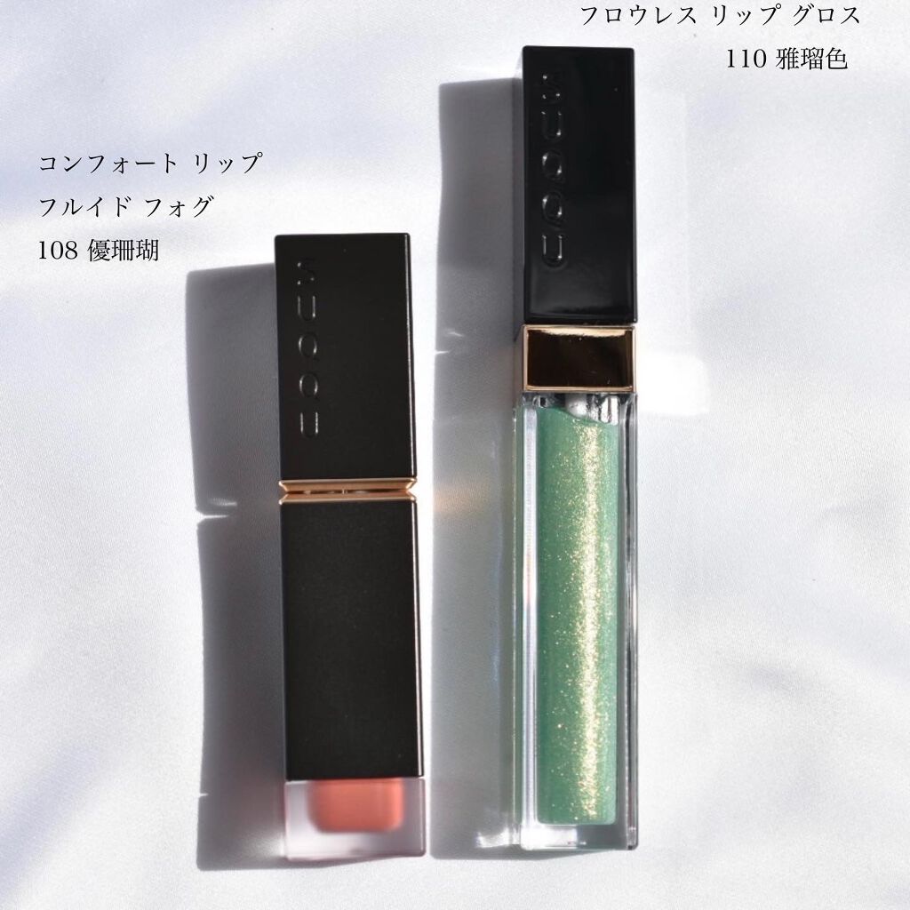 フロウレス リップ グロス/SUQQU/リップグロスを使ったクチコミ(6枚目)