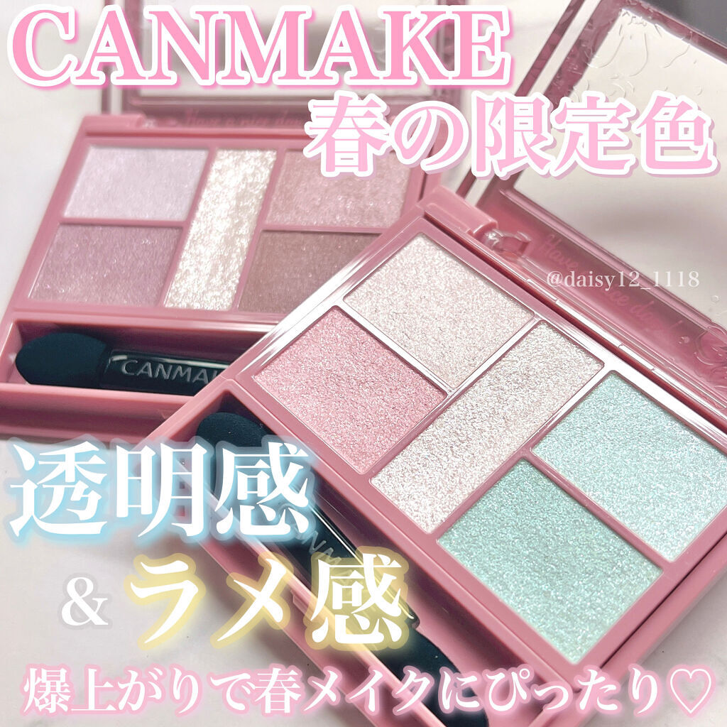 パーフェクトスタイリストアイズ/キャンメイク/アイシャドウパレットを使ったクチコミ（1枚目）