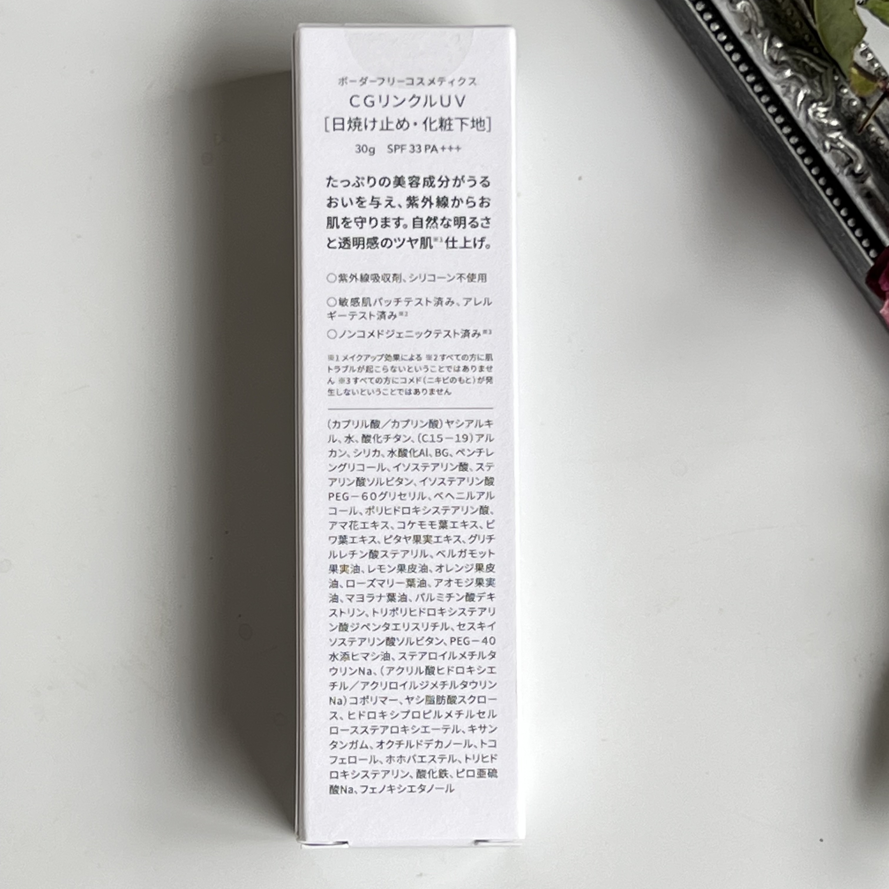 クリアグロウリンクルUV/BORDER FREE cosmetics/日焼け止め・UVケアを使ったクチコミ（2枚目）