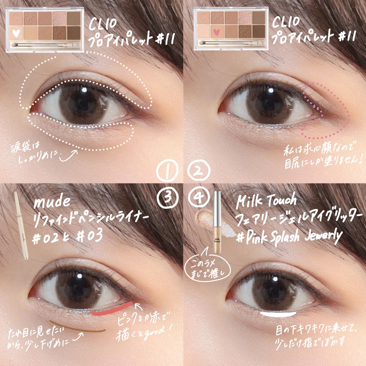 プロ アイ パレット/CLIO/アイシャドウパレットを使ったクチコミ(2枚目)