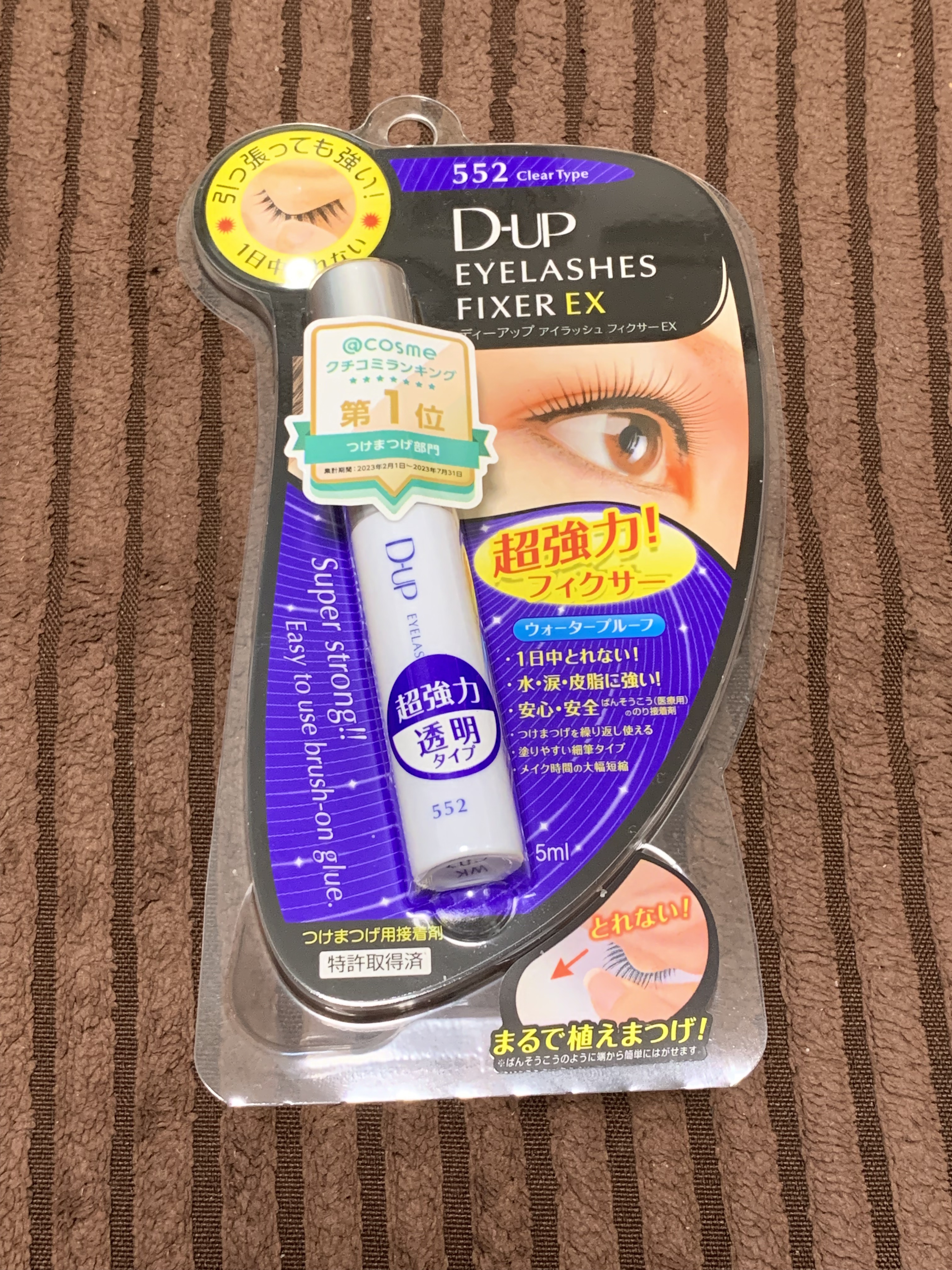アイラッシュフィクサーEX 552/D-UP/つけまつげを使ったクチコミ（1枚目）