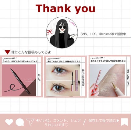 パーフェクトエクステンション マスカラ for カール/D-UP/マスカラを使ったクチコミ(6枚目)