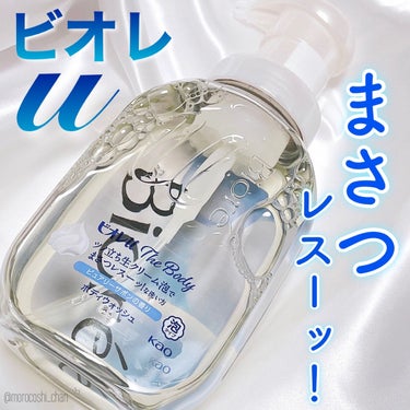 ザ ボディ 泡タイプ ピュアリーサボンの香り 本体 540ml【旧】/ビオレu/ボディソープを使ったクチコミ（1枚目）