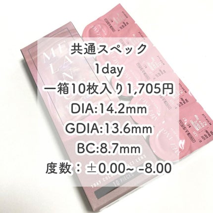 MELANGE 1day/MELANGE BY MAGICCOLOR/ワンデー(1DAY)カラコンを使ったクチコミ(3枚目)