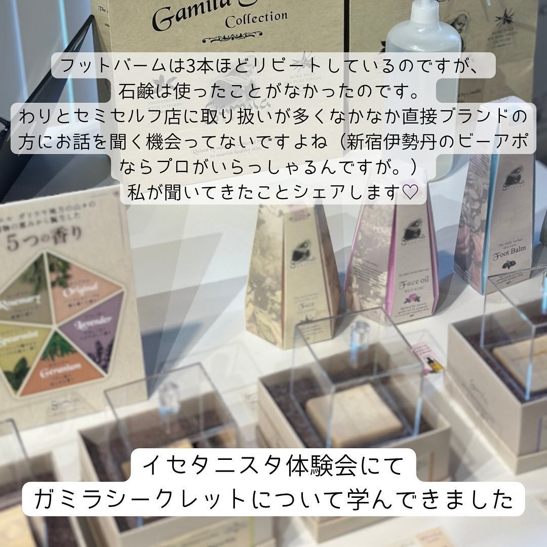 ガミラシークレット フットバーム/ガミラシークレット/レッグ・フットケアを使ったクチコミ(2枚目)