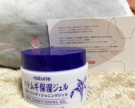 ハトムギ保湿ジェル(ナチュリエ スキンコンディショニングジェル)/ナチュリエ/美容液を使ったクチコミ(1枚目)
